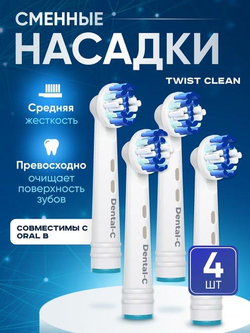 Насадки Oral-B ULTRA для электрической зубной щетки 4 шт