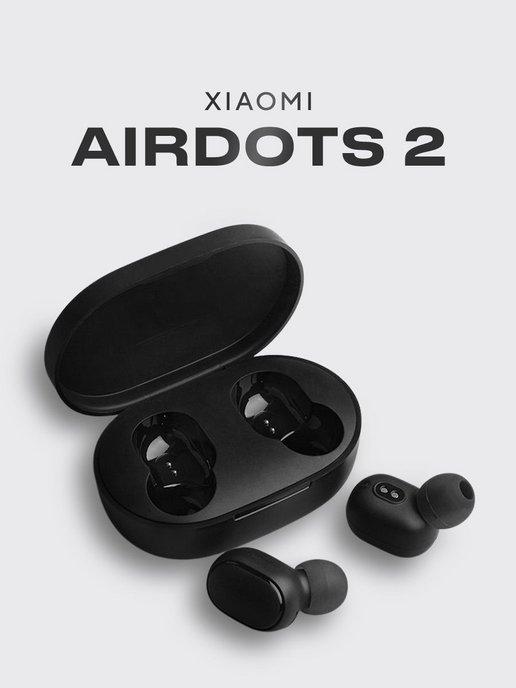 Беспроводные наушники AirDots 2 удобны для спорта и детей