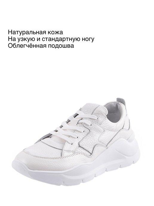 Белые кроссовки из натуральной кожи