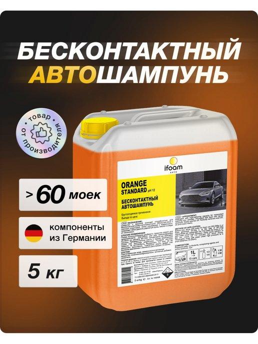 ifoam auto | Автошампунь для бесконтактной мойки 5 литров Автохимия