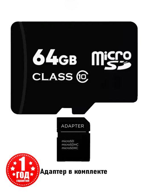 MTAR | Карта памяти для телефона 64 гб micro sd