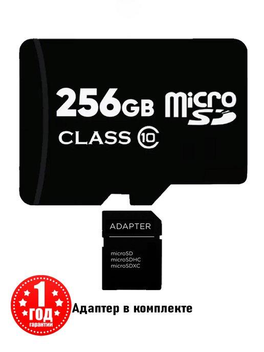 MTAR | Карта памяти для телефона 256 гб micro sd