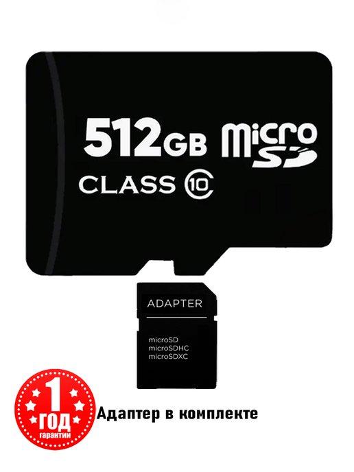 MTAR | Карта памяти для телефона 512 гб micro sd