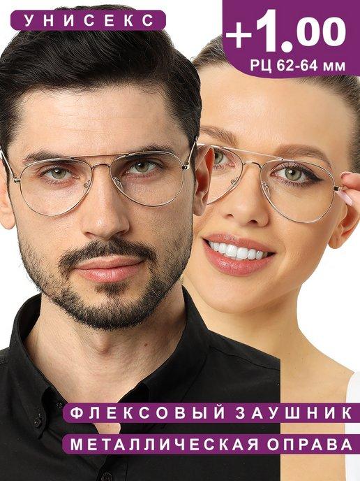 Готовые очки для зрения корригирующие +1.00