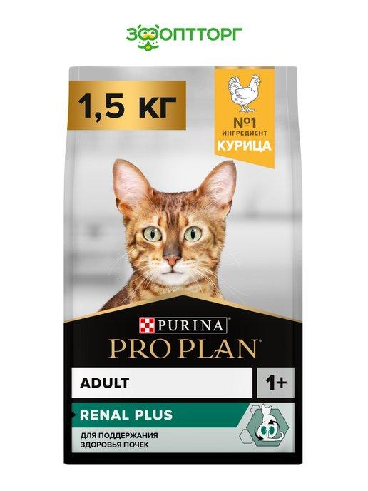 Pro Plan | Сухой корм для кошек RENAL PLUS с курицей с курицей 1,5 кг