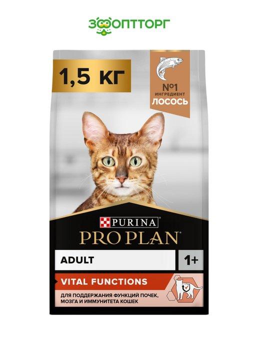 Pro Plan | Сухой корм для кошек VITAL FUNCTIONS, с лососем 1,5 кг