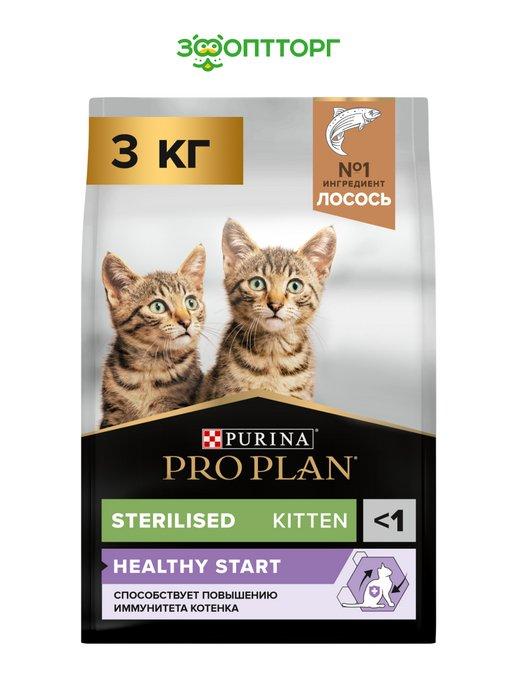 Sterilised Kitten для котят Лосось, 3 кг