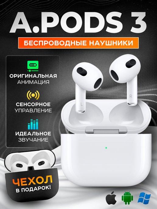Наушники беспроводные с микрофоном A.Pods 3 Android iphone