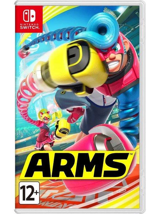 ARMS (Switch, Русская версия)