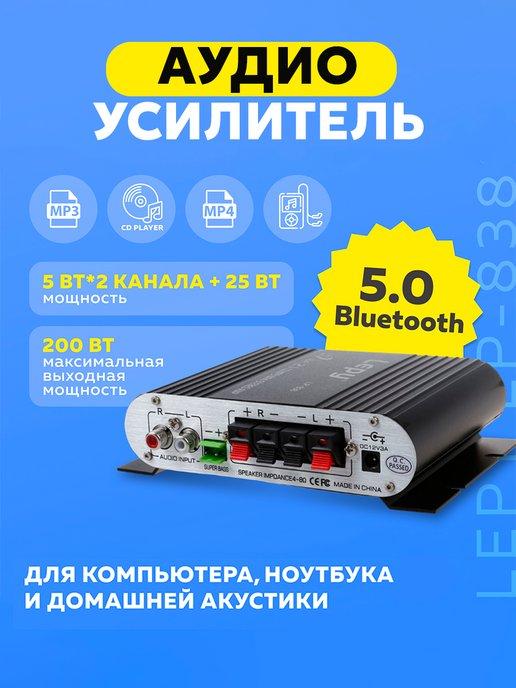 Аудио Bluetooth усилитель LP-838BT черный