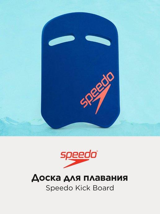 Speedo | Доска для плавания