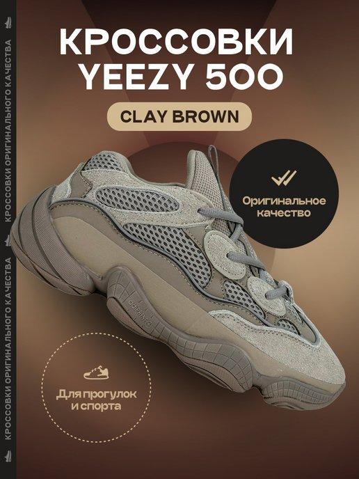 Кроссовки дышащие спортивные Yeezy Boost 500