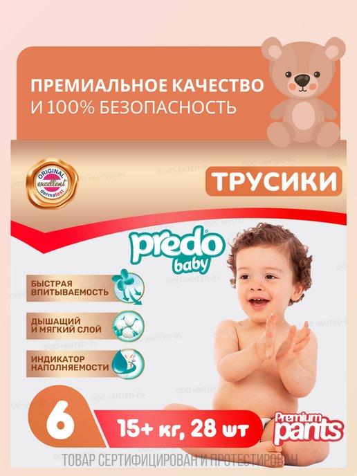 PREDO Baby | Подгузники трусики для детей 6 (15+ кг) 28 шт