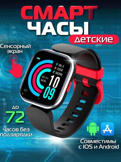 Смарт часы Детские Умные часы Smart Watch