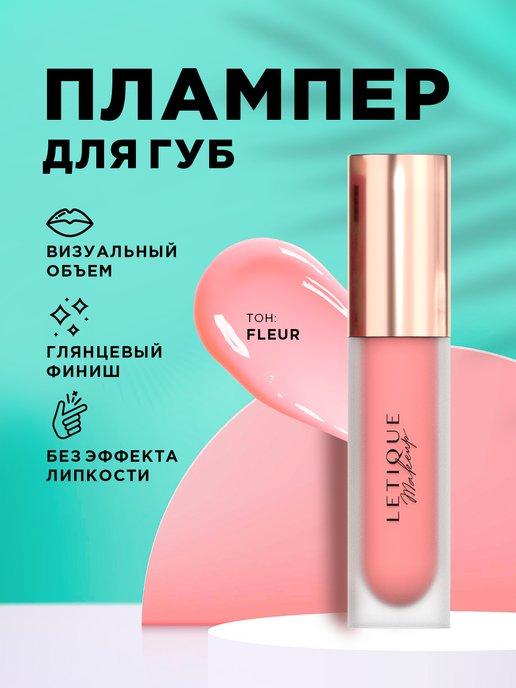 Блеск - Плампер для губ Fleur с увеличивающим эффектом