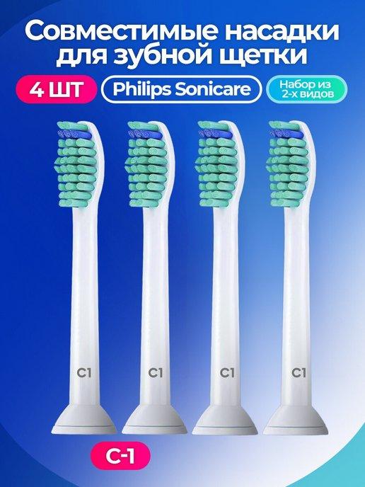 Насадки для зубной щетки Philips Sonicare, совместимые 4 шт