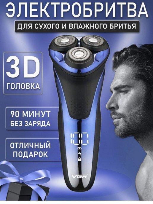 Электробритва Professional V-306