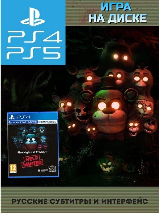 Игра Five Nights at Freddys Help Wanted (PS4, PS5) ENG