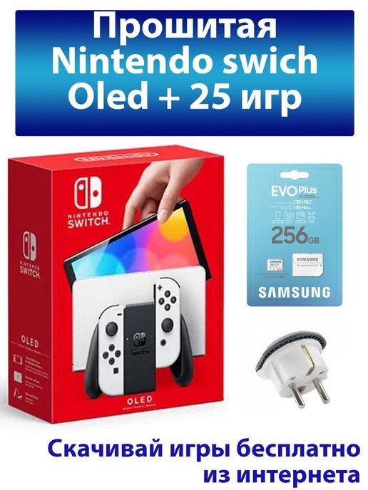 Switch Прошитая OLED Игровая приставка