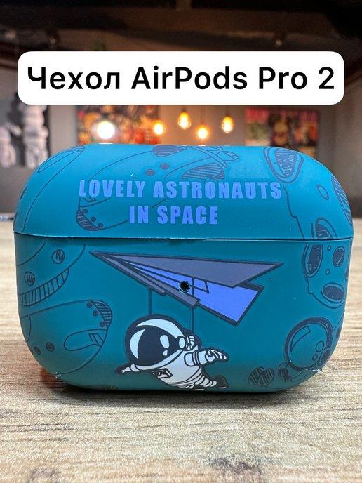 Защитный чехол кейс на AirPods pro 2 Kaws