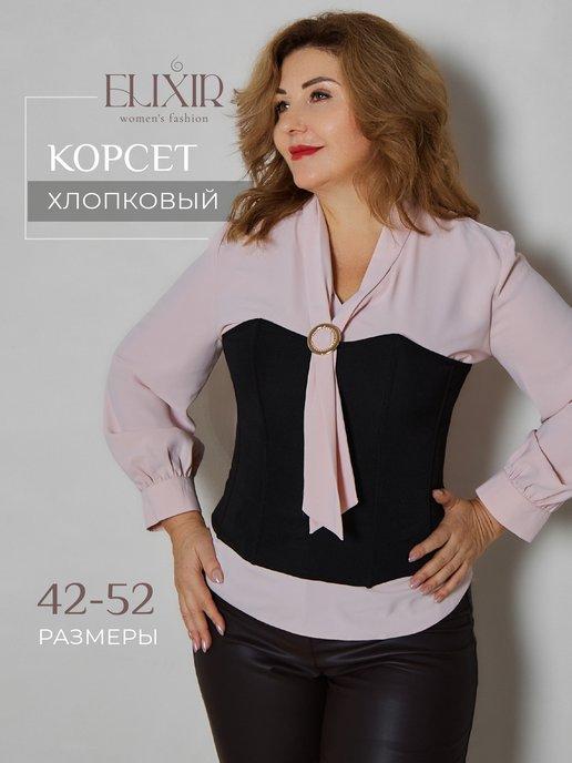 Elixir fashion | Корсет вечерний