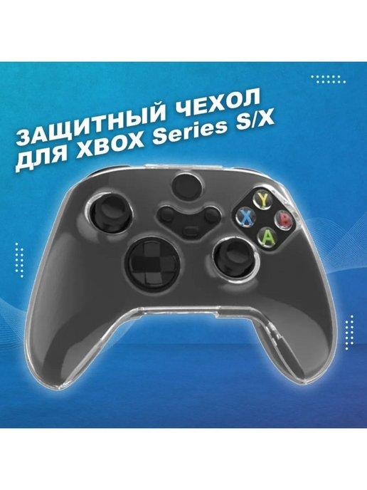 Защитный чехол для геймпада XBOX Series X S