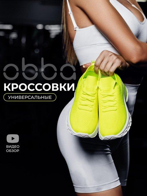 Спортивные кроссовки для фитнеса на платформе