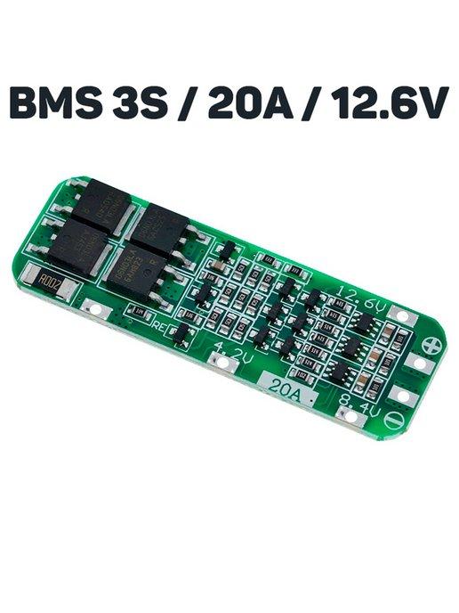 Плата защиты BMS 3S 20A Li-ion, 18650 EM-848