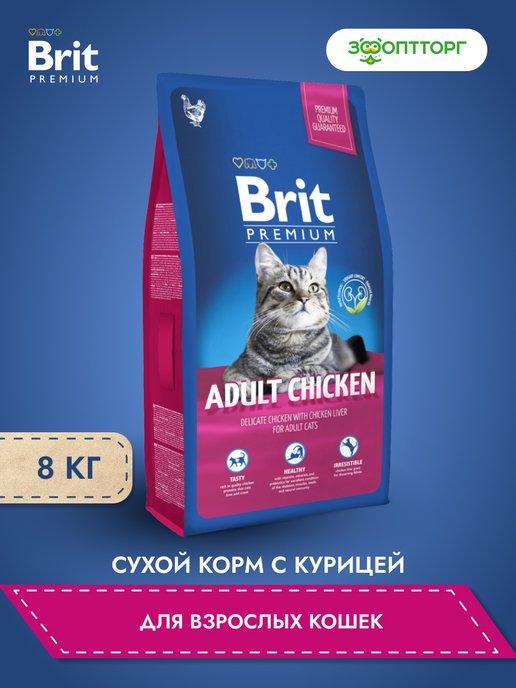 Premium Cat Adult для взрослых кошек Курица, 8 кг