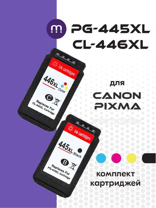 Картриджи PG-445 XL CL-446 XL для Canon Pixma