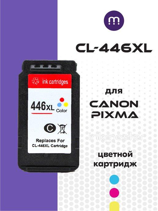 Картридж CL-446 XL для струйного принтера Canon цветной