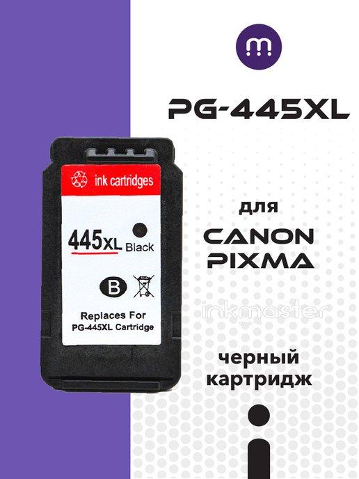 Картридж PG-445 XL для струйного принтера Canon Pixma черный