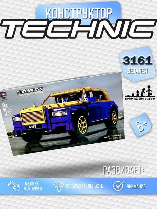 Конструктор Technic роллс ройс фантом