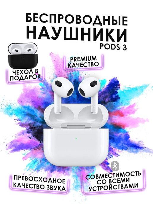 Наушники беспроводные с микрофоном для смартфона и ПК