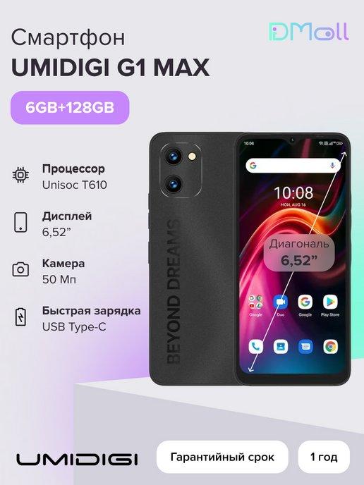 Смартфон G1 MAX 6+128Gb черный