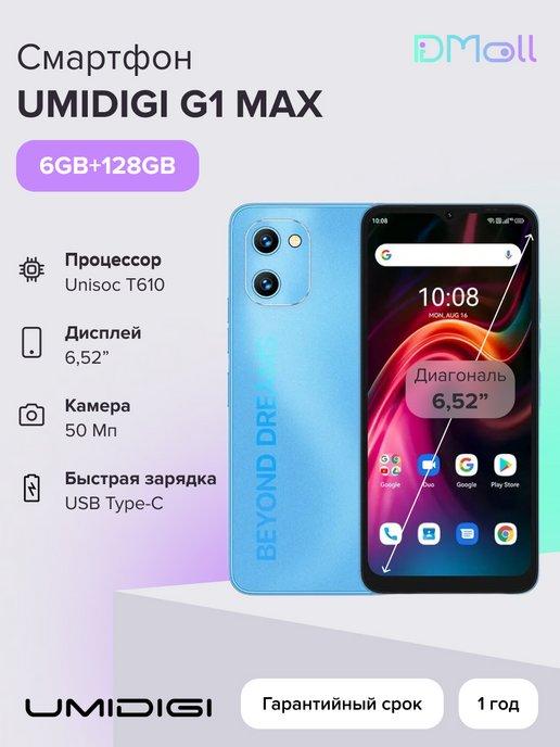 Смартфон G1 MAX 6+128Gb голубой