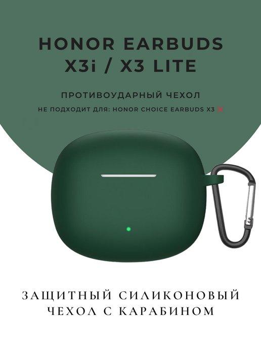 Чехол для наушников Honor Choice Earbuds X3 Lite на X3i TWS