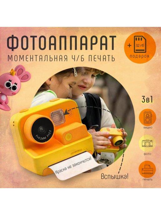 Детский фотоаппарат моментальной печати фото палароид