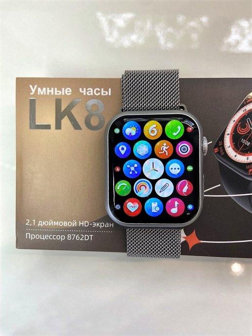 Смарт часы Smart Watch 8 умные Pro