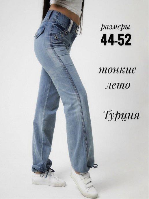 джинсы широкие джоггеры летние голубые средняя посадка