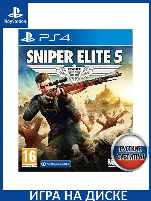 Sniper Elite 5 V Русская PS4 PS5 Диск