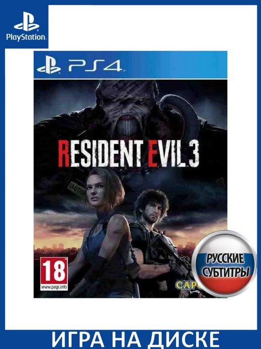 Resident Evil 3 Remake Русская PS4 PS5 Диск