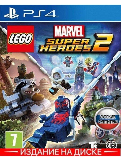 LEGO Marvel Super Heroes 2 Русская версия (PS4) Диск