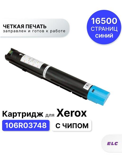 Картридж 106R03748 для принтера Xerox с чипом