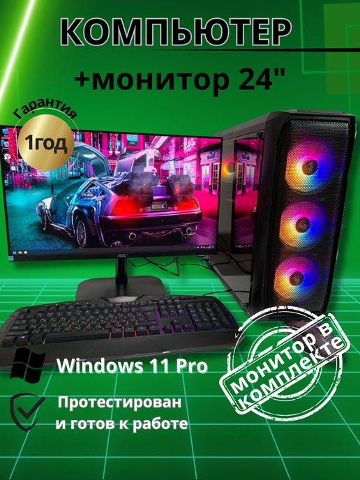 Компьютер Игровой i7 16GB RX-580-8G SSD-512 Монитор-24"