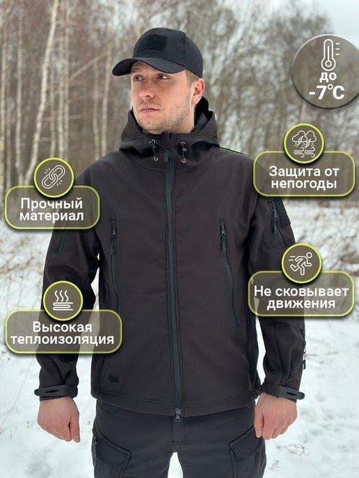 Куртка softshell тактическая демисезонная