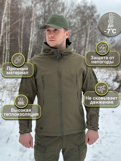 Тактическая куртка мужская демисезонная софтшелл