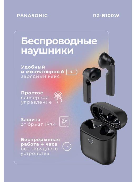 Беспроводные наушники RZ-B100WDGC Bluetooth True Wireless