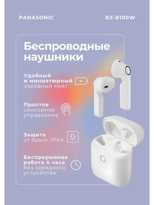 Беспроводные наушники RZ-B100WDGC Bluetooth True Wireless