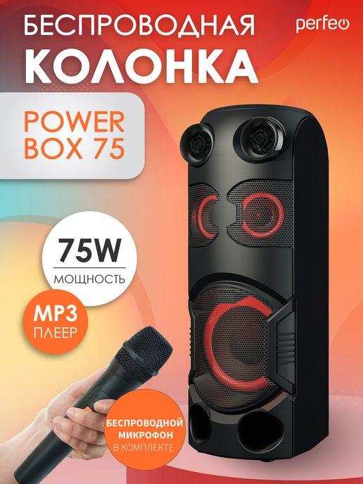 Колонка беспроводная Power Box 75 EQ, 75 Вт